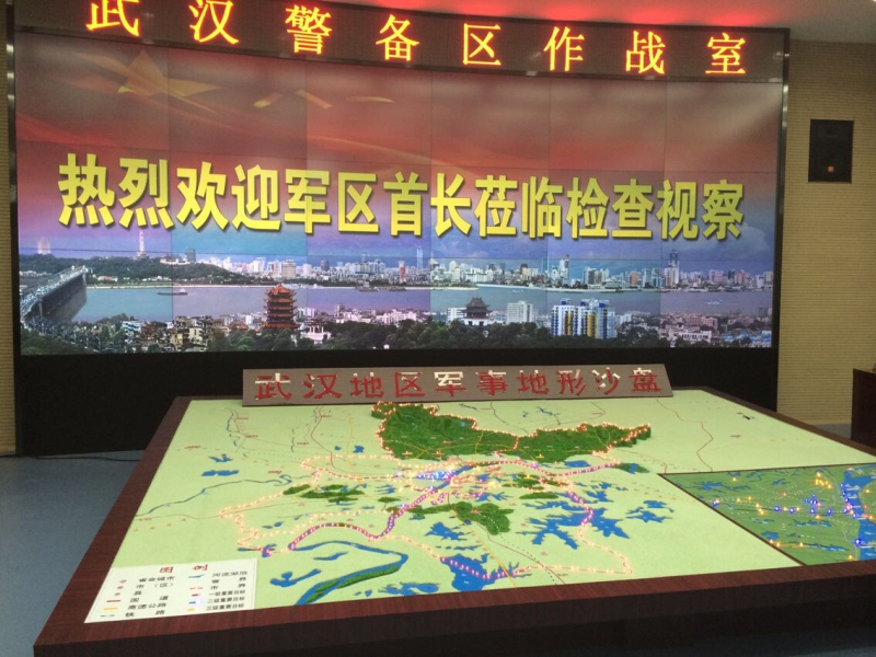武漢警備司令部電子沙盤(pán)